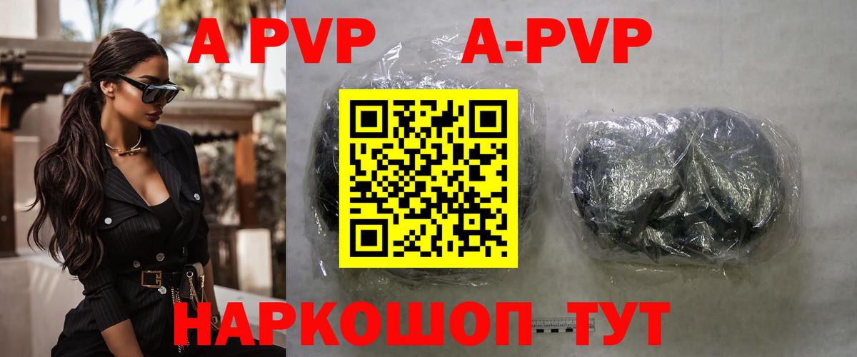 Alfa_PVP VHQ  Alpha PVP кристаллы  Alfa_PVP VHQ  Шелехов  Вход с VPN 
