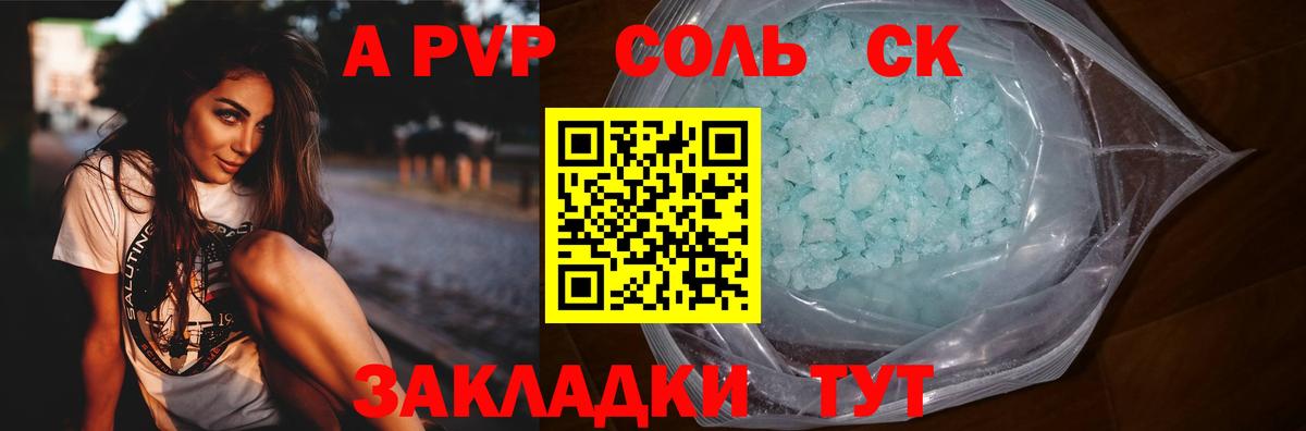 А ПВП мука Шелехов