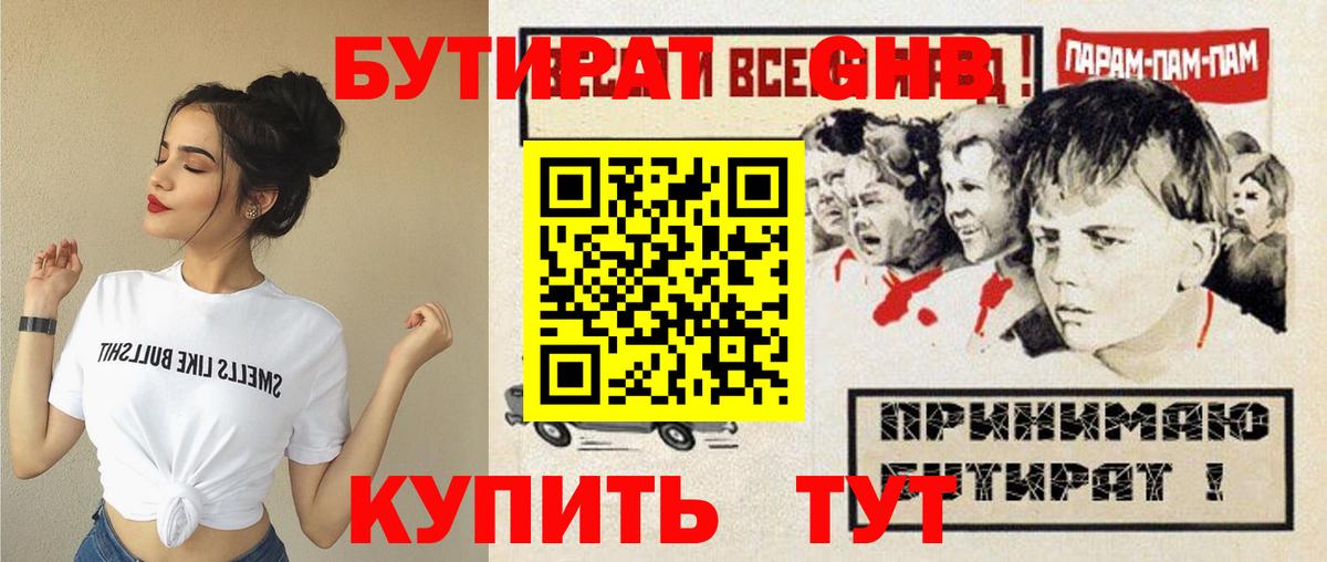 Шелехов  Бутират оксана  Бутират  Вход с VPN 