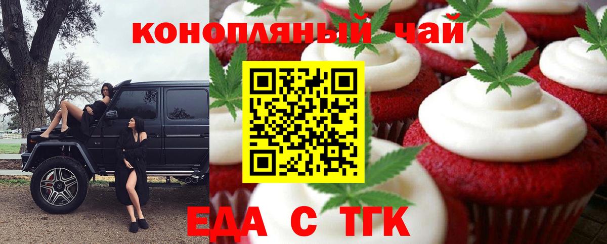 Шелехов  Canna-Cookies конопля  Вход с VPN 