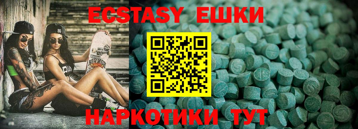 ЭКСТАЗИ 99% Шелехов