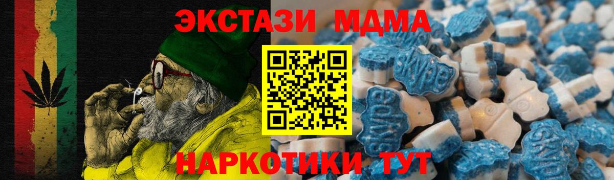 ЭКСТАЗИ диски  ЭКСТАЗИ круглые  Вход с VPN  Шелехов 