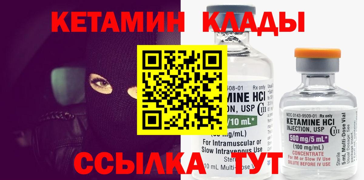 Кетамин VHQ  Вход с VPN  КЕТАМИН VHQ  Шелехов 