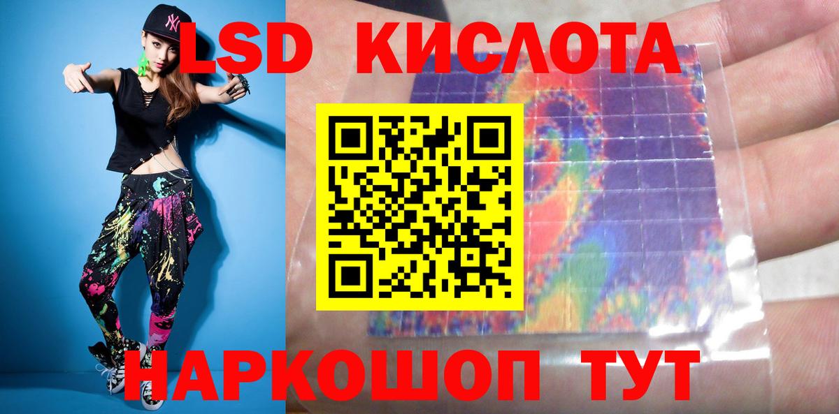Лсд 25 экстази ecstasy Шелехов