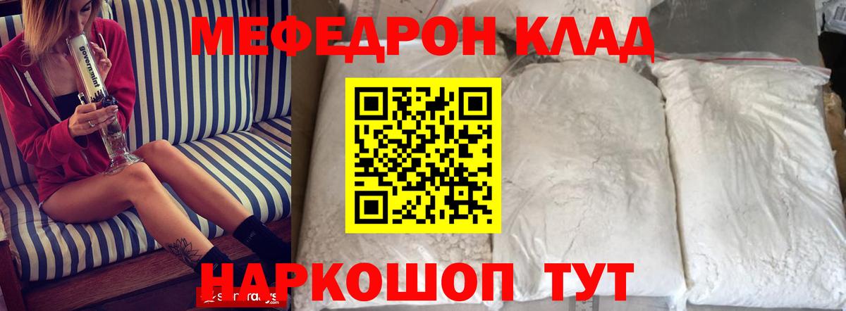 МЕФ  Шелехов