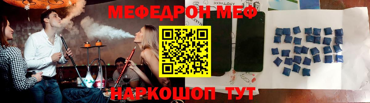 МЯУ-МЯУ кристаллы  Вход с VPN  Шелехов  Мефедрон  МЯУ-МЯУ мяу мяу  МЯУ-МЯУ 