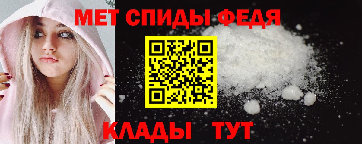 МЕТАМФЕТАМИН мет Шелехов
