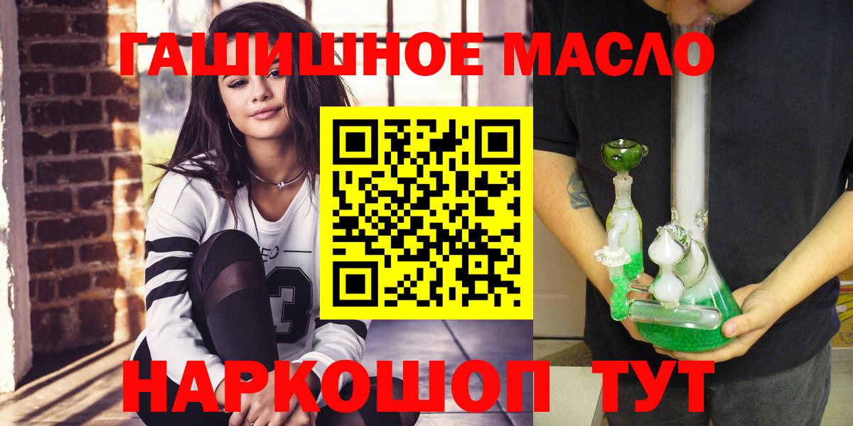 Шелехов  ТГК вейп  ТГК гашишное масло  даркнет сайт  Вход с VPN 