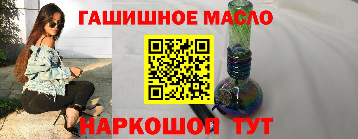 Дистиллят ТГК THC oil Шелехов