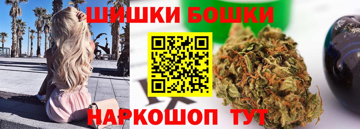 Шелехов  Бошки марихуана THC 21%  Конопля Bruce Banner  Бошки марихуана THC 21%  Вход с VPN 